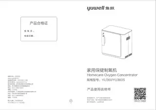 yuyue鱼跃YU360  YU360S制氧机